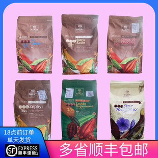 5kg原装 入炉耐高温巧克力 牛奶巧克力 可可百利白巧克力黑巧克力