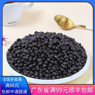 蓝莓干原味果干果脯零食小吃休闲食品蛋糕饼干面包装饰包邮500g