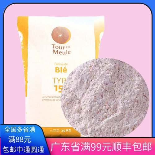 全麦吐司法国伯爵全麦粉T150石磨粗全麦粉500g硬欧粉面包