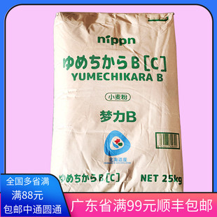 包邮日本制粉梦之力B梦的力量高筋面粉面包粉北海道小麦强吸水