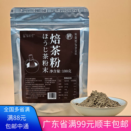 日本进口冰激凌100g焙茶