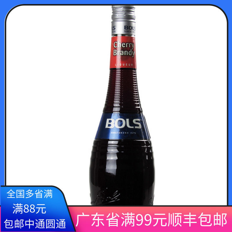 进口洋酒波士樱桃白兰地100g装调味酒烘焙用利口酒黑森林蛋糕
