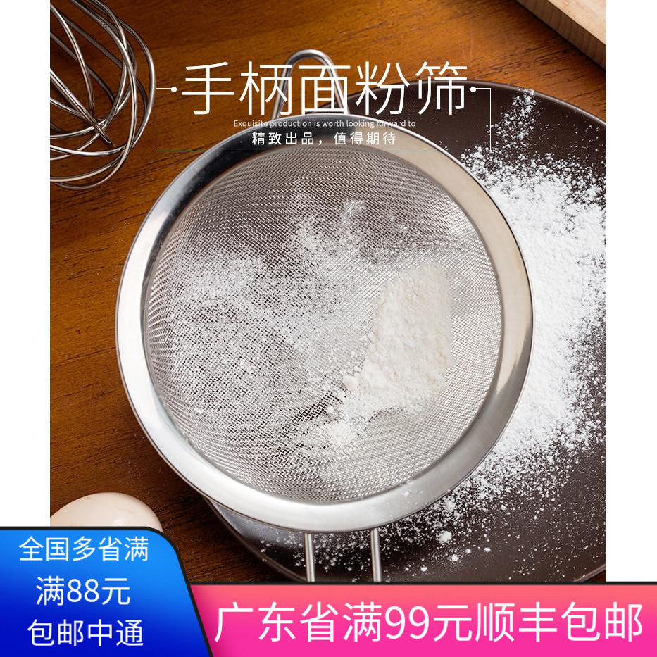 加厚款8CM不锈钢带柄漏网面粉筛 手持双层糖密格粉筛 筛网 油格