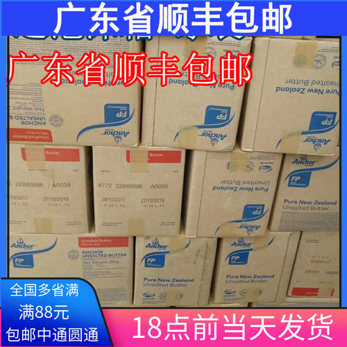 新西兰进口动物性Anchor安佳黄油