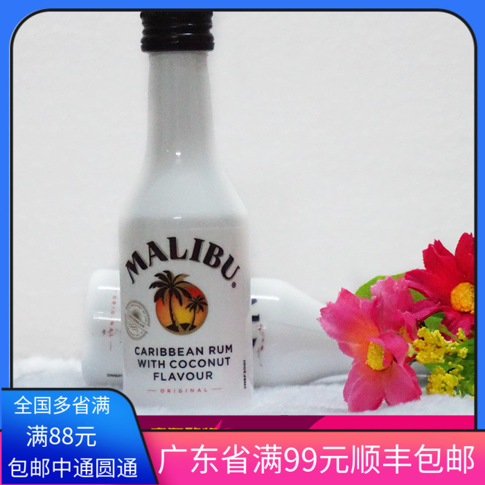 烘焙小酒版 马利宝椰子白朗姆酒 芝士蛋糕 提拉米苏原料调味 50ml