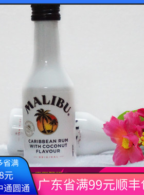 烘焙小酒版 马利宝椰子白朗姆酒 芝士蛋糕 提拉米苏原料调味 50ml