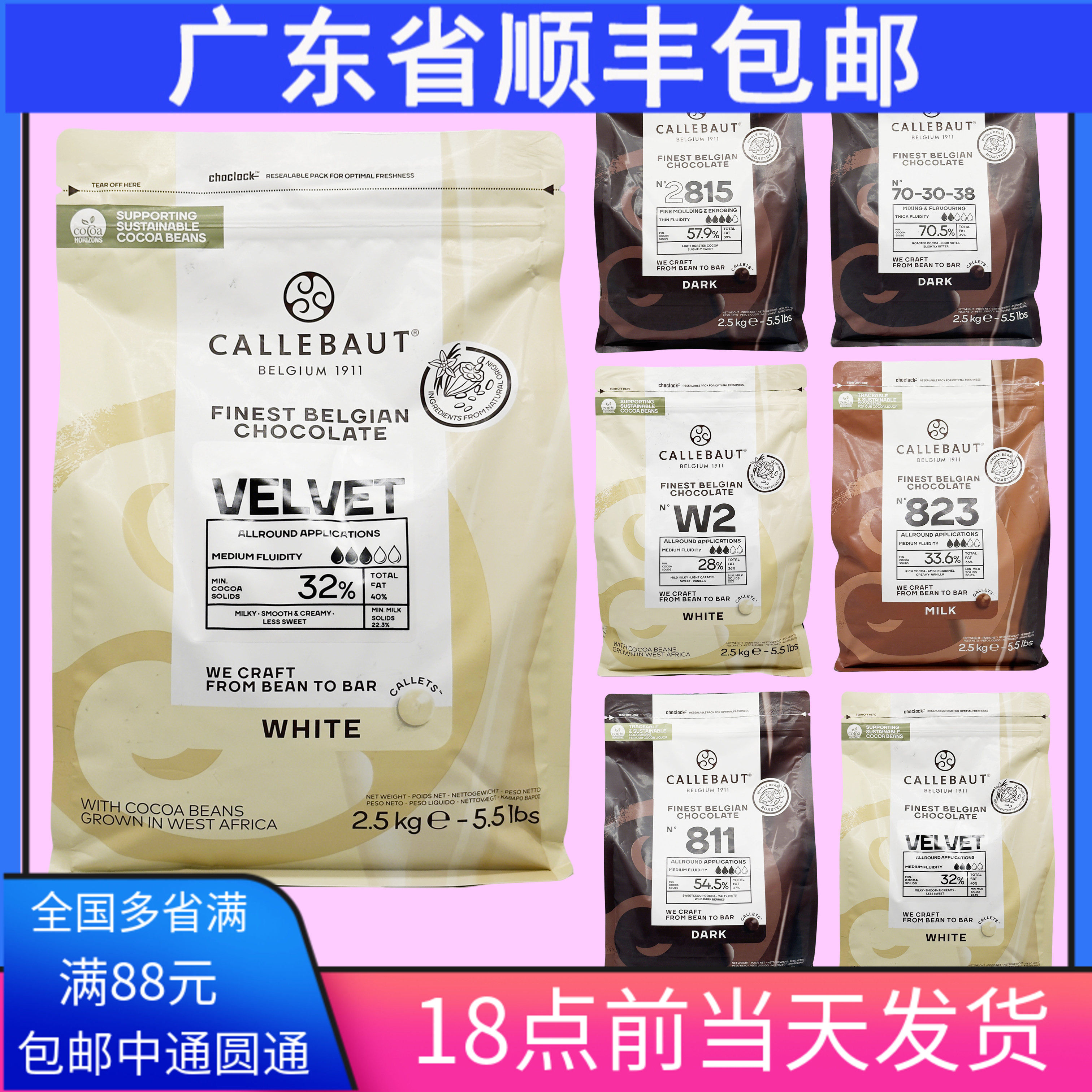 比利时百乐嘉利宝白巧克力牛奶巧克黑巧克力2.5kg嘉丽宝纯可可脂