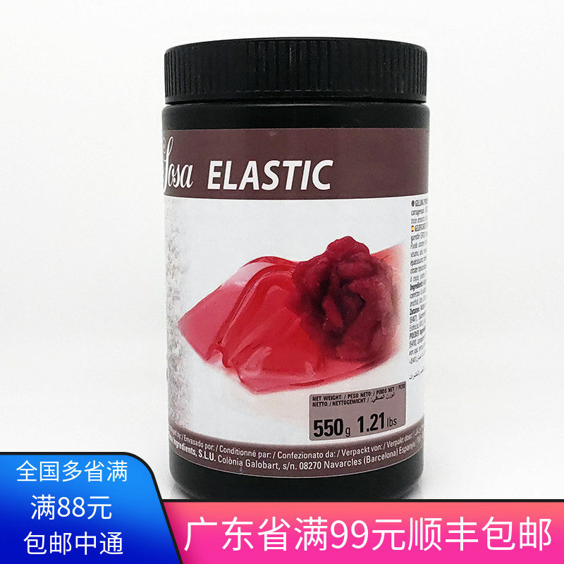 SOSA西班牙进口索萨elastic弹性吉利丁粉凝胶粉550G复配增稠剂