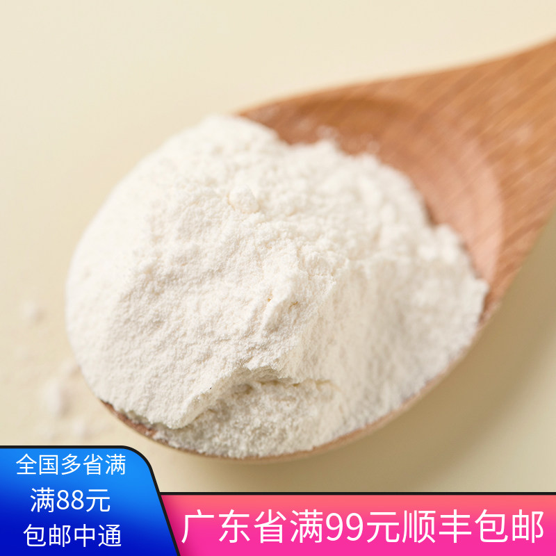 三洋糕粉冰皮月饼原料老婆饼烘焙原料熟糯米粉防粘手三羊糕粉泰国