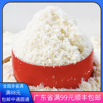 定制款杏仁粉马卡龙专用生酮