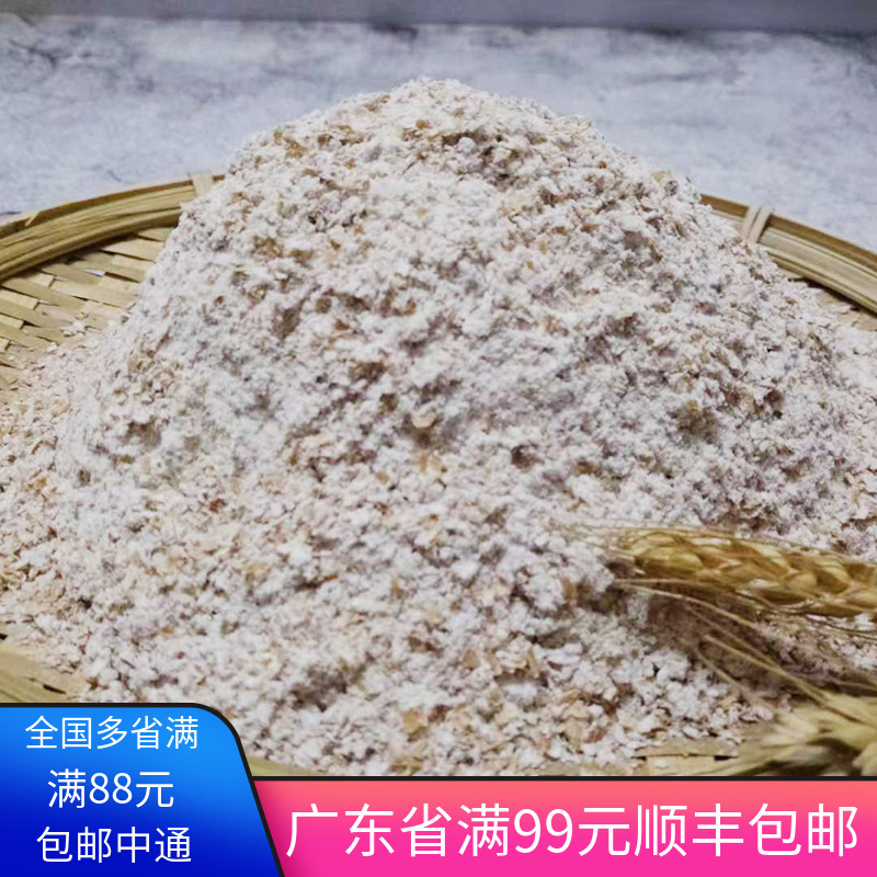 王后全麦粉 2.5kg 全麦面包软欧面粉 加拿大小麦制造烘焙原料图片