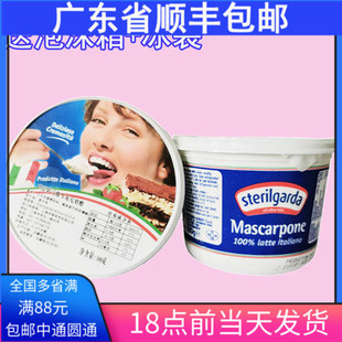 24.07卡彭芝士乳酪琪雷萨马斯卡布尼邦奶油奶酪500g提拉米苏 包邮