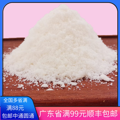 印尼进口椰蓉全脂椰子蓉