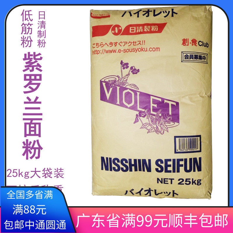 日本日清紫罗兰低筋面粉500g装 薄力小麦粉 蛋糕低筋粉烘焙原料,粮油调味/速食/干货/烘焙,食用色素/天然果蔬着色粉,淘宝优惠券,粉丝福利购,淘宝优惠卷