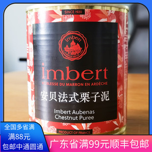 法国进口 科麦安贝法式栗子泥 坚果馅果酱875g 烘焙原料