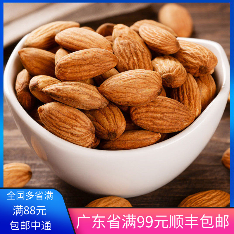 天虹巴旦木仁500g原味熟盐焗扁桃仁大杏仁孕妇坚果零食干果太妃糖