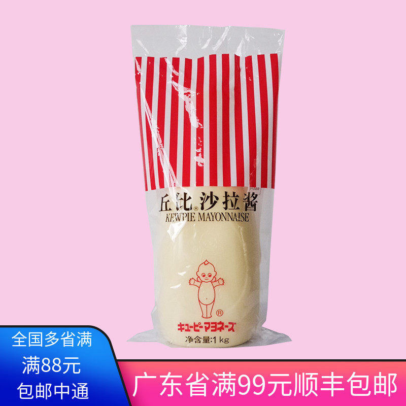 丘比原味挤压瓶紫菜包饭沙拉酱图片