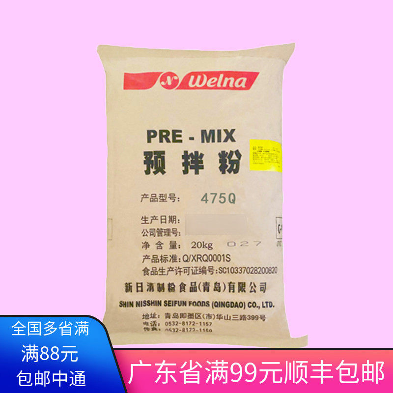 新日清475Q大米面粉预拌粉图片