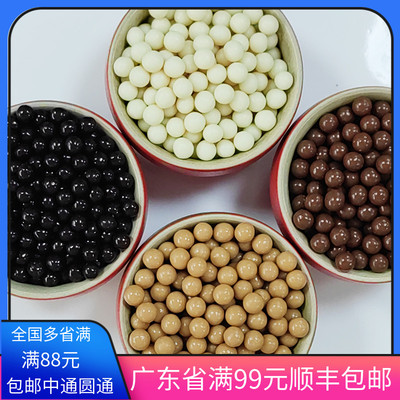 法芙娜巧克力香脆珍珠55%黑珠34白36焦糖32可可度思珠脆脆粒奶茶