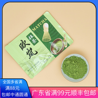 欧岚抹茶粉50g进口原料品质