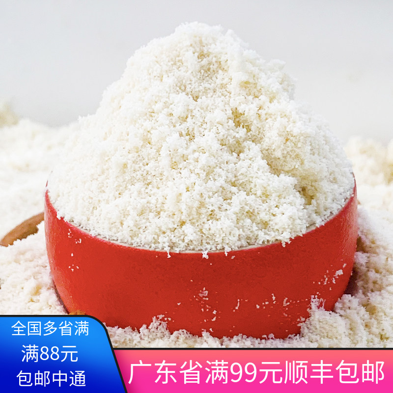 定制款杏仁粉马卡龙专用生酮曲奇超细纯扁桃仁巴旦木仁粉免过筛饼
