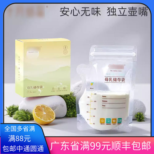 淡奶油储存袋 200ml 保鲜袋 5个装 奶油分装袋