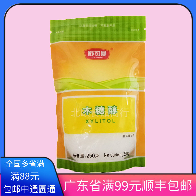 舒可曼木糖醇250g食品代糖甜味剂 蛋糕烘焙原料 白糖