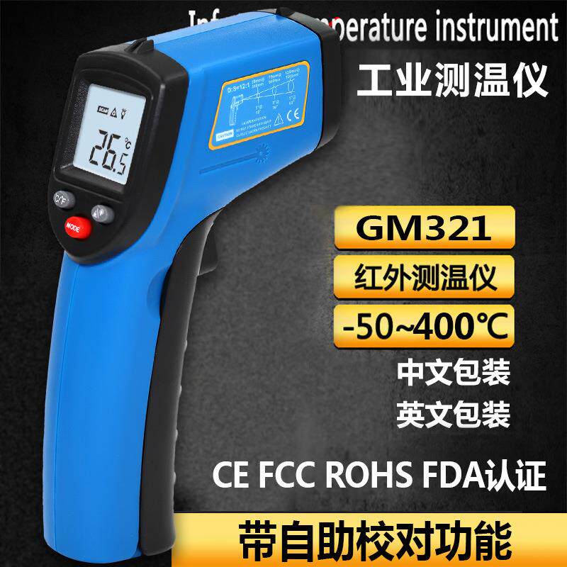手持式BENETECH红外测温仪GM321测温枪红外电子温度计 工业温度仪