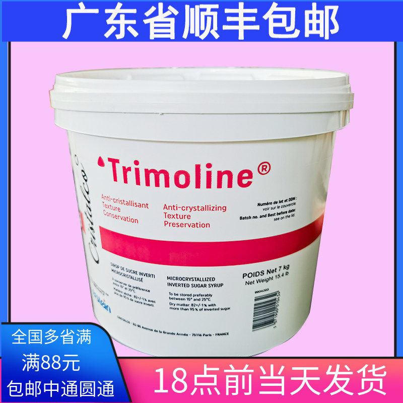 法国进口DGF转化糖迪吉福 烘培糖浆 烘培原料 原装7kg 西点面包