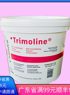 法国进口DGF转化糖迪吉福烘培糖浆烘培原料500克月饼原料