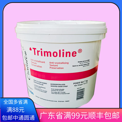 烘培原料法国糖浆转化糖