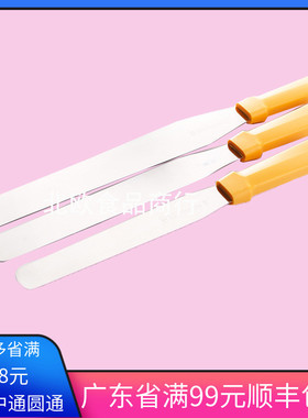 三能抹刀 烘焙工具不锈钢蛋糕脱模刀刮奶油裱花吻刀刮平刀橙色