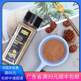 意大利进口欧萨黑松露粉60g油炸薯条炸鸡披萨意大利面沙拉调味料