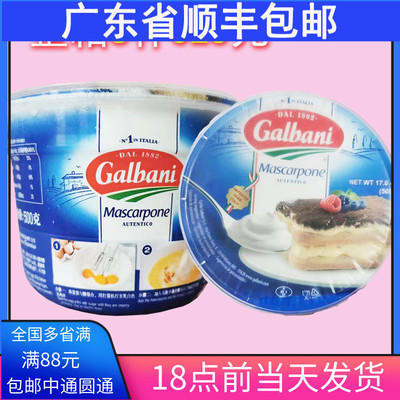 格尔巴尼意大利原料奶酪芝士