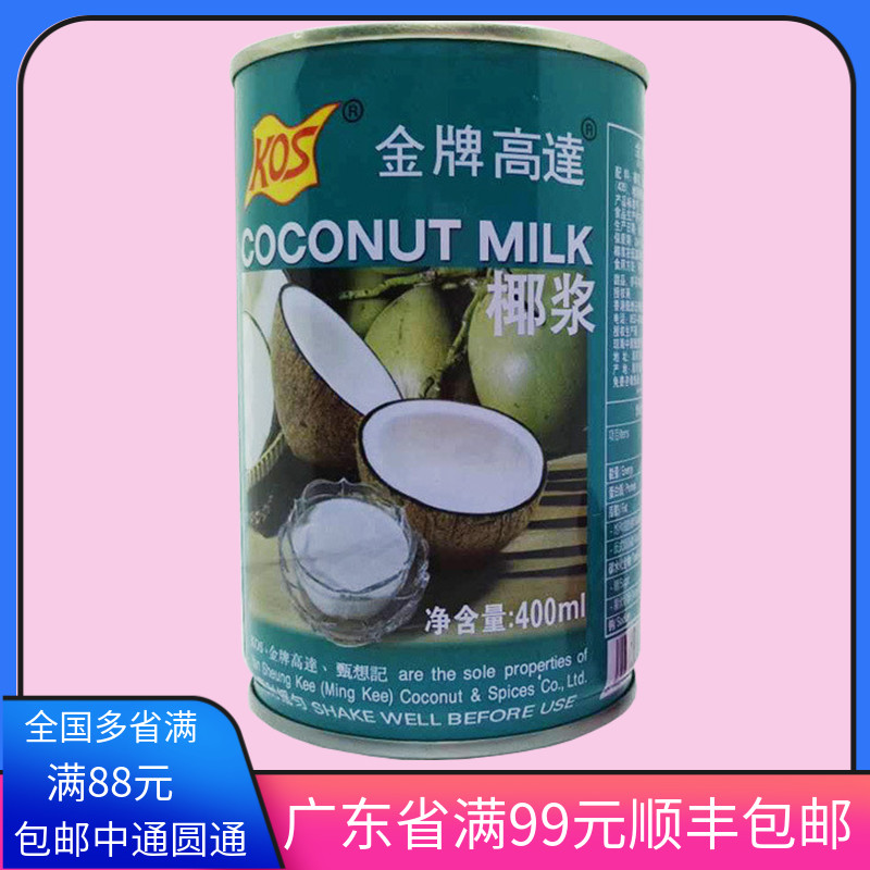 甄想记kos牌高达椰汁椰浆西米露材料原装400ml浓缩椰奶茶冰激凌