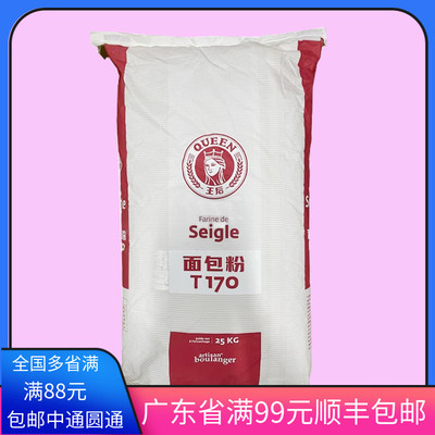 法国T170石磨粗粒黑全麦面粉