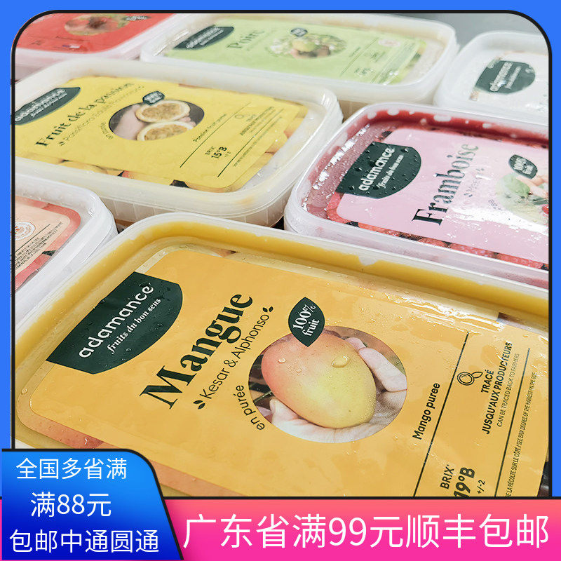 果茸1kg艾达曼果酱果泥草莓果蓉芒果树莓白桃椰子西番莲果泥包邮,粮油调味/速食/干货/烘焙,其它原料,淘宝优惠券,粉丝福利购,淘宝优惠卷