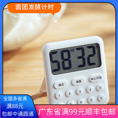 定时烘焙烘烤发酵厨房计时器