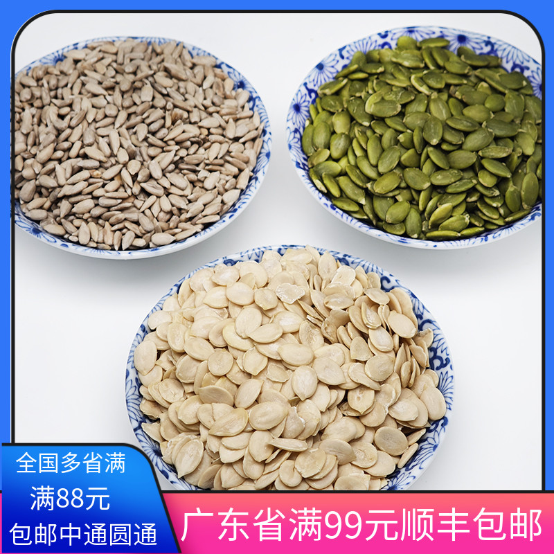 无壳南瓜子仁生原味500G烘焙零食