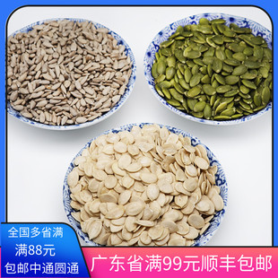 无壳西瓜子仁生原味熟无添加南瓜籽仁500g烘焙原料坚果葵花子月饼