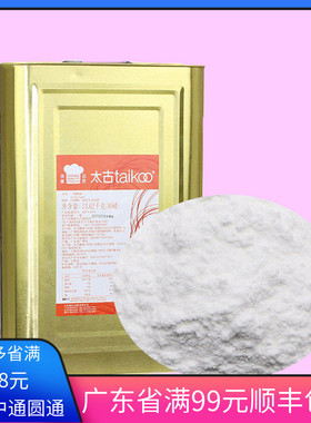 广东省包邮 太古红标太古糖粉糖霜13.62kg 烘焙原料 马卡龙糖霜