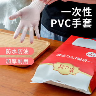 第e厨PVC手套烘焙一次性300只食品级专用家用厨房揉面透明抽取式