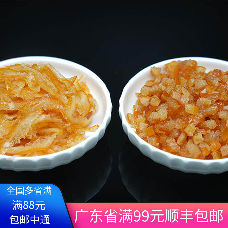 糖渍橙皮丁橘皮丁桔皮条丁烘焙陈皮粒面包蛋糕橘皮干夹心装饰包邮