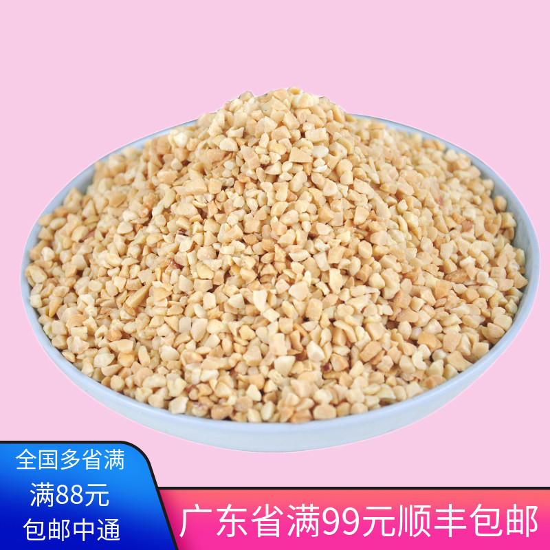 包邮花生碎烤熟原味花生仁炒酸奶牛轧糖雪花酥烘焙原料坚果碎500g