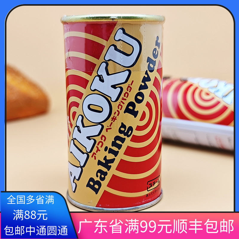日本进口爱国家用食用泡打粉大粉