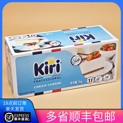 kiri法国家用烘焙奶油奶酪