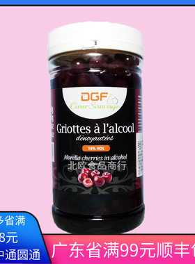 包邮 法国DGF酒渍樱桃 迪吉福酒浸1L黑森林酒心巧克力白兰地