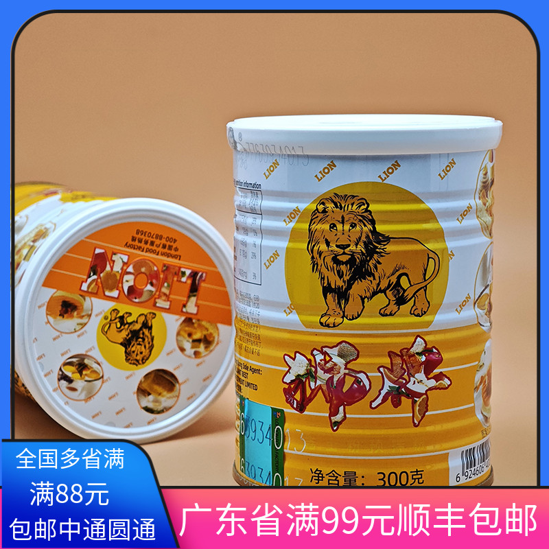 狮牌吉士粉300g卡仕达烘焙原料