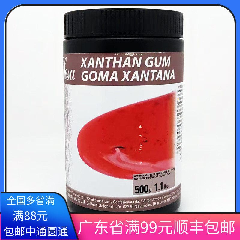 索萨黄原胶 烘焙食品熟肉制品 覆合调味料原装500g