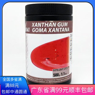 索萨黄原胶 烘焙食品熟肉制品 复合调味料原装500g